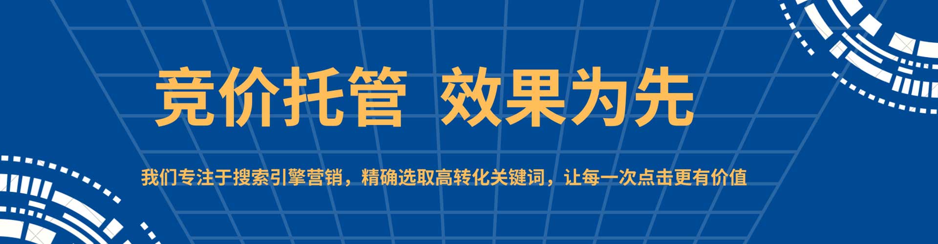 桃山信息流运营